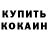 Кетамин VHQ Vadik Lemzyakov