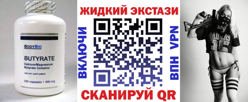 БУТИРАТ GHB  мориарти какой сайт  Сибай  закладки 