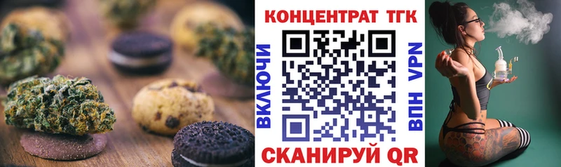 Еда ТГК марихуана omg ссылка Сибай