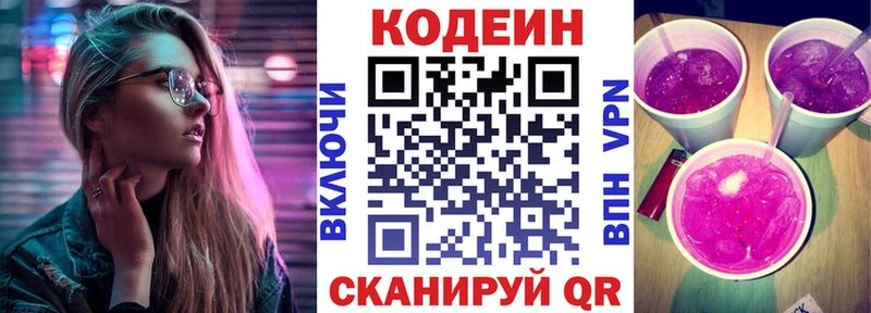 кракен ССЫЛКА  Сибай  Кодеиновый сироп Lean Purple Drank 