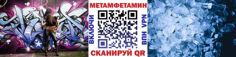 цена наркотик  mega сайт  Метамфетамин Methamphetamine  Сибай 